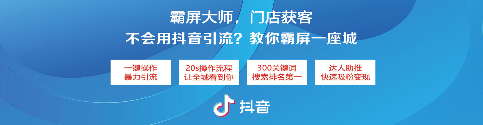 平利信息流托管